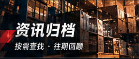 资讯知识文章归档