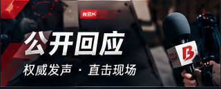 公开回应阅读方法